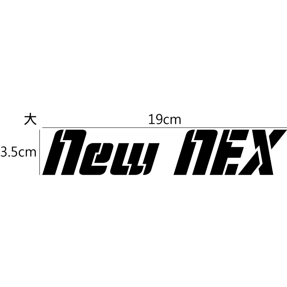 [PWTW] SUZUKI 台鈴 New NEX 割字 機車貼紙 防水貼紙 貼紙 改裝貼紙-規格圖4