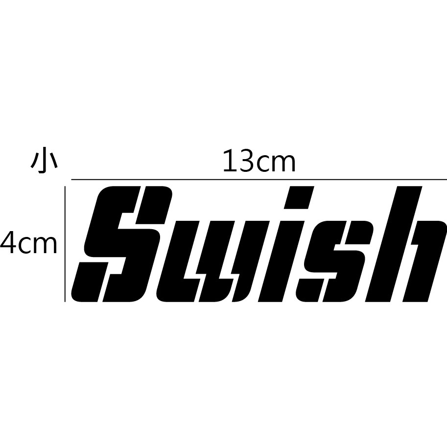 [PWTW] SUZUKI 台鈴 Swish 割字 機車貼紙 防水貼紙 貼紙 改裝貼紙-規格圖4