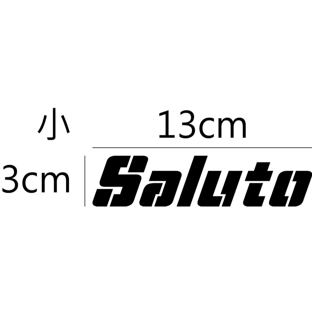 [PWTW] SUZUKI 台鈴 Saluto 割字 機車貼紙 防水貼紙 貼紙 改裝貼紙-規格圖4