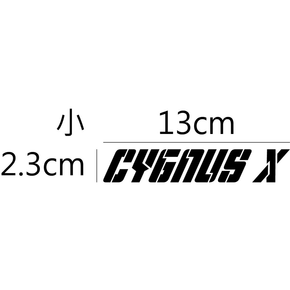 [PWTW] 勁戰七代 Cygnus X 125 Yamaha 山葉 割字 割圖 機車貼紙 重機 防水貼紙-規格圖4