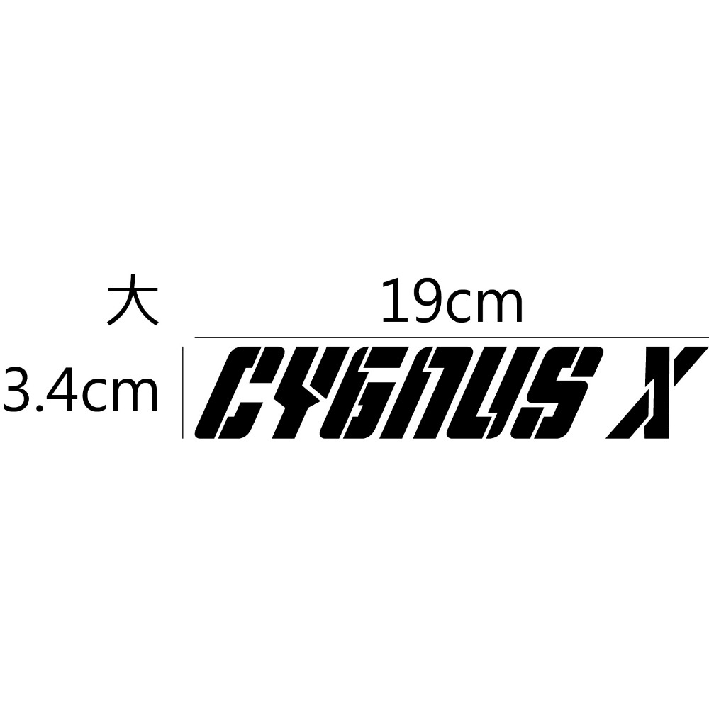 [PWTW] 勁戰七代 Cygnus X 125 Yamaha 山葉 割字 割圖 機車貼紙 重機 防水貼紙-規格圖4
