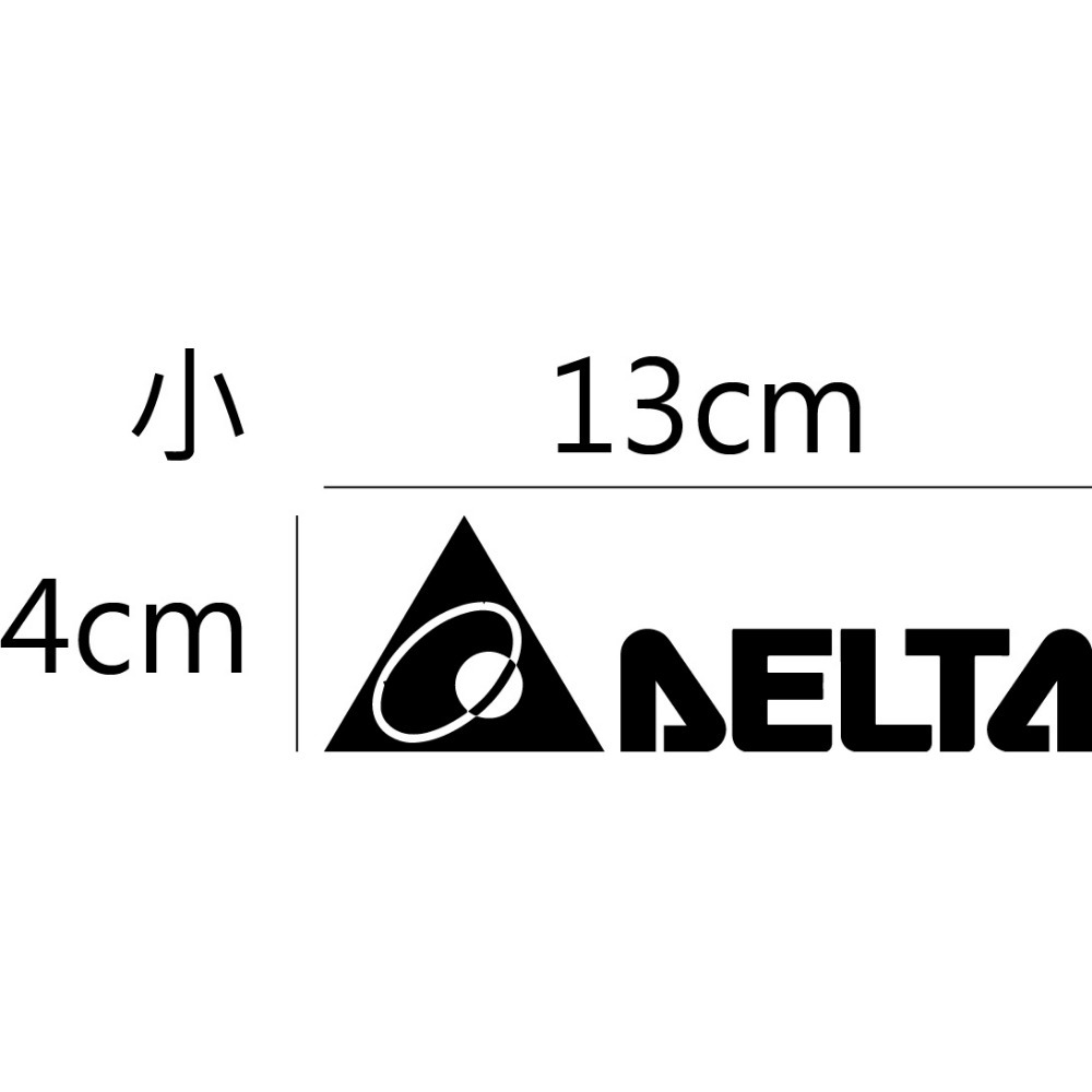 [PWTW] 台達 Delta 散熱風扇 風扇 電源供應器 電腦貼紙 貼紙 造型貼紙 防水貼紙-規格圖4