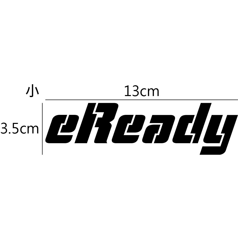[PWTW] SUZUKI 台鈴 eReady 電動機車 割字 機車貼紙 防水貼紙 貼紙 改裝貼紙-規格圖4