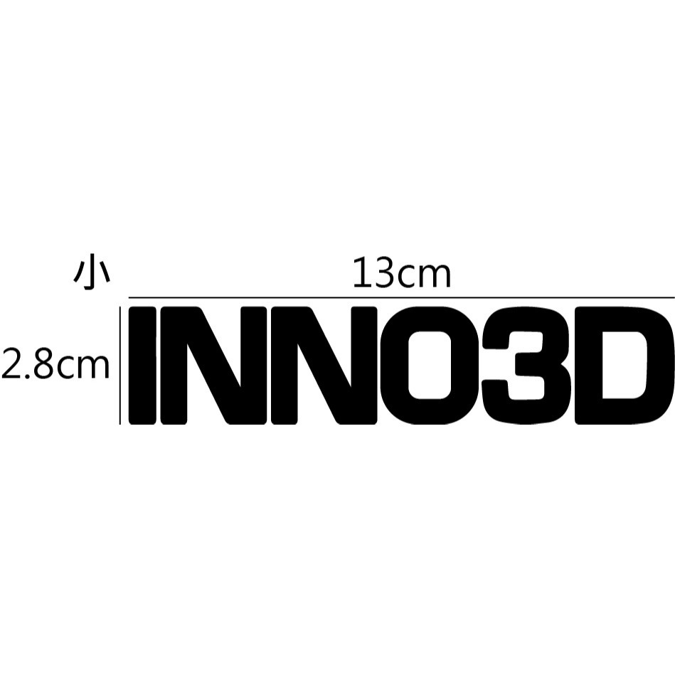 [PWTW] INNO3D 顯示卡 電腦貼紙 貼紙 造型貼紙 防水貼紙-規格圖4
