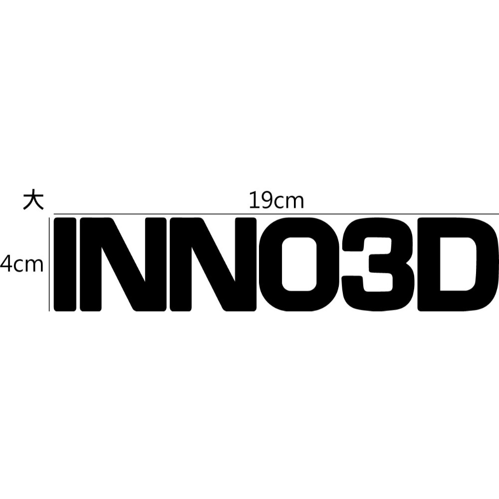 [PWTW] INNO3D 顯示卡 電腦貼紙 貼紙 造型貼紙 防水貼紙-規格圖4