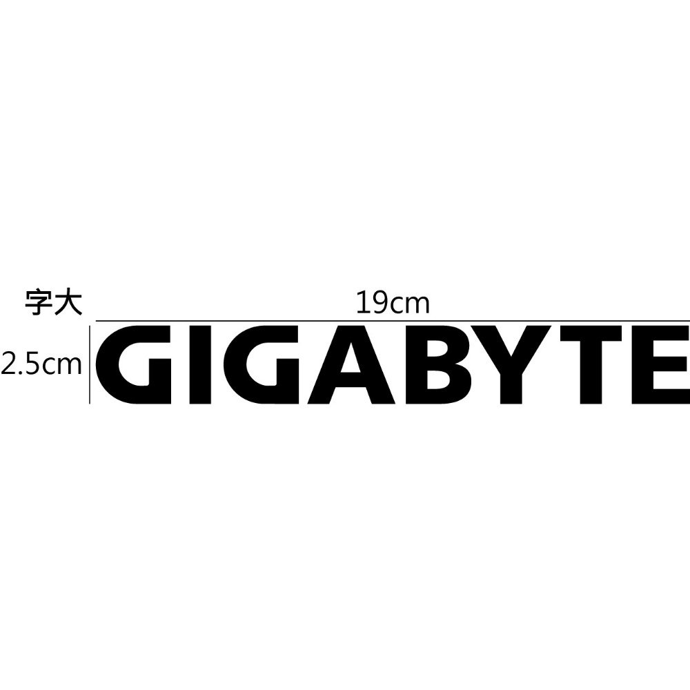 [PWTW] GIGABYTE 技嘉 顯示卡 主機板 機殼 螢幕 滑鼠 鍵盤 電腦貼紙 貼紙 造型貼紙-規格圖4