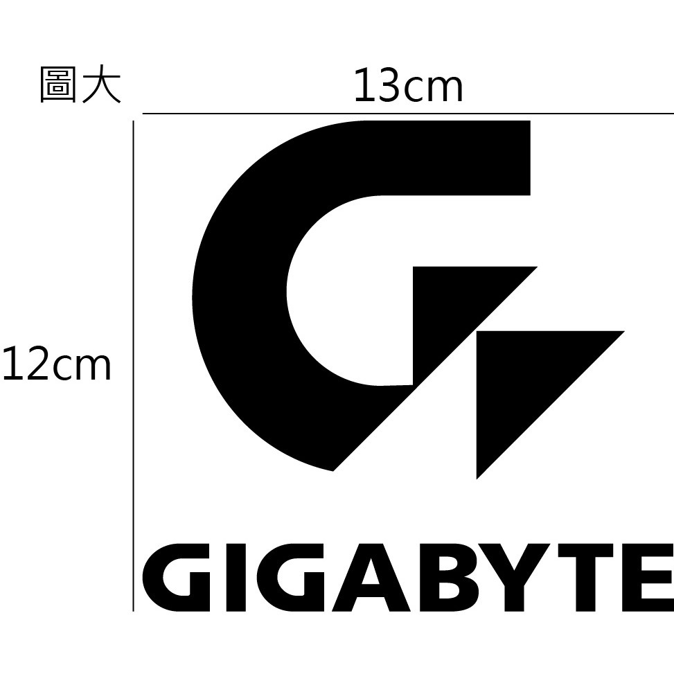 [PWTW] GIGABYTE 技嘉 顯示卡 主機板 機殼 螢幕 滑鼠 鍵盤 電腦貼紙 貼紙 造型貼紙-規格圖4