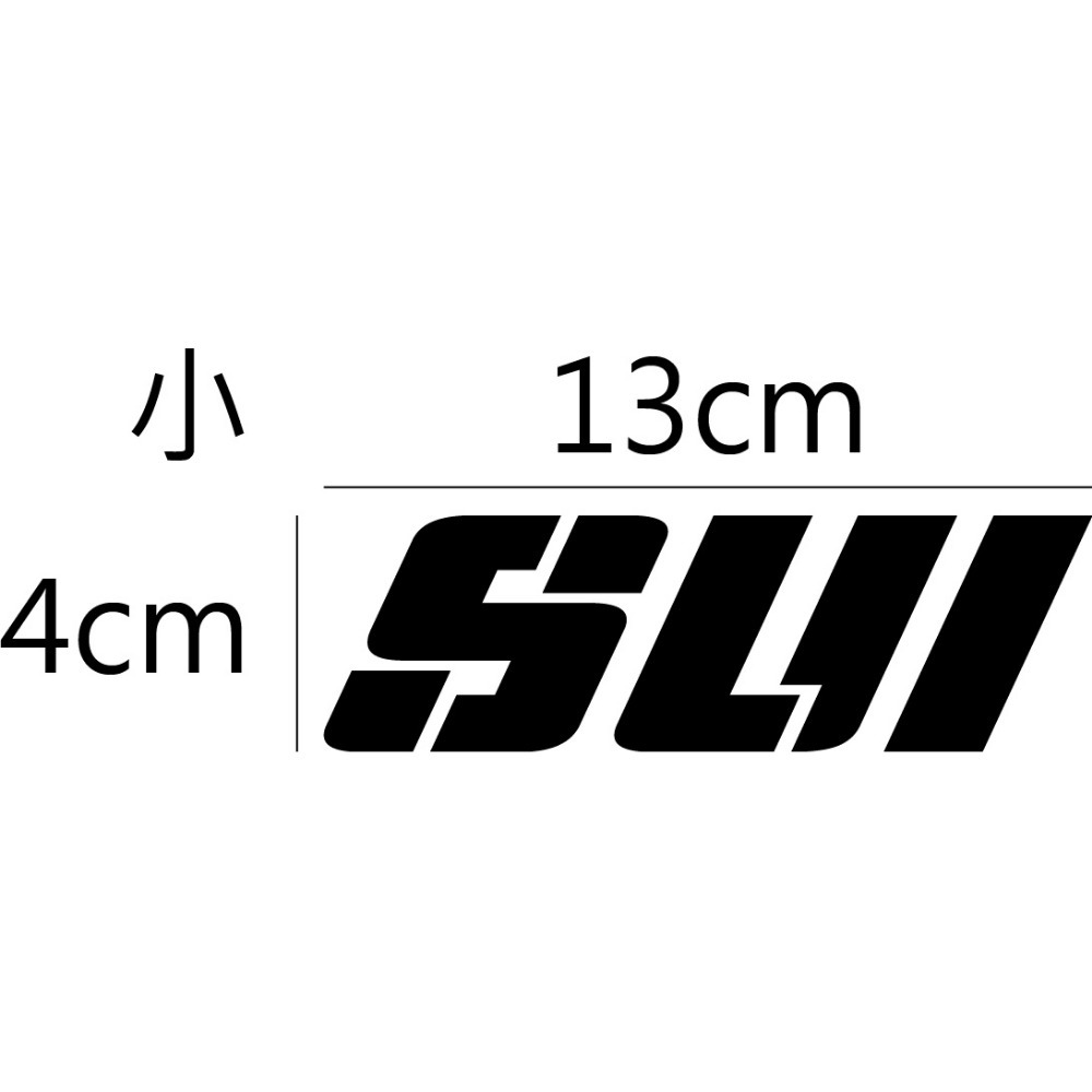 [PWTW] SUZUKI 台鈴 SUI K-Car 割字 機車貼紙 防水貼紙 貼紙 改裝貼紙-規格圖4