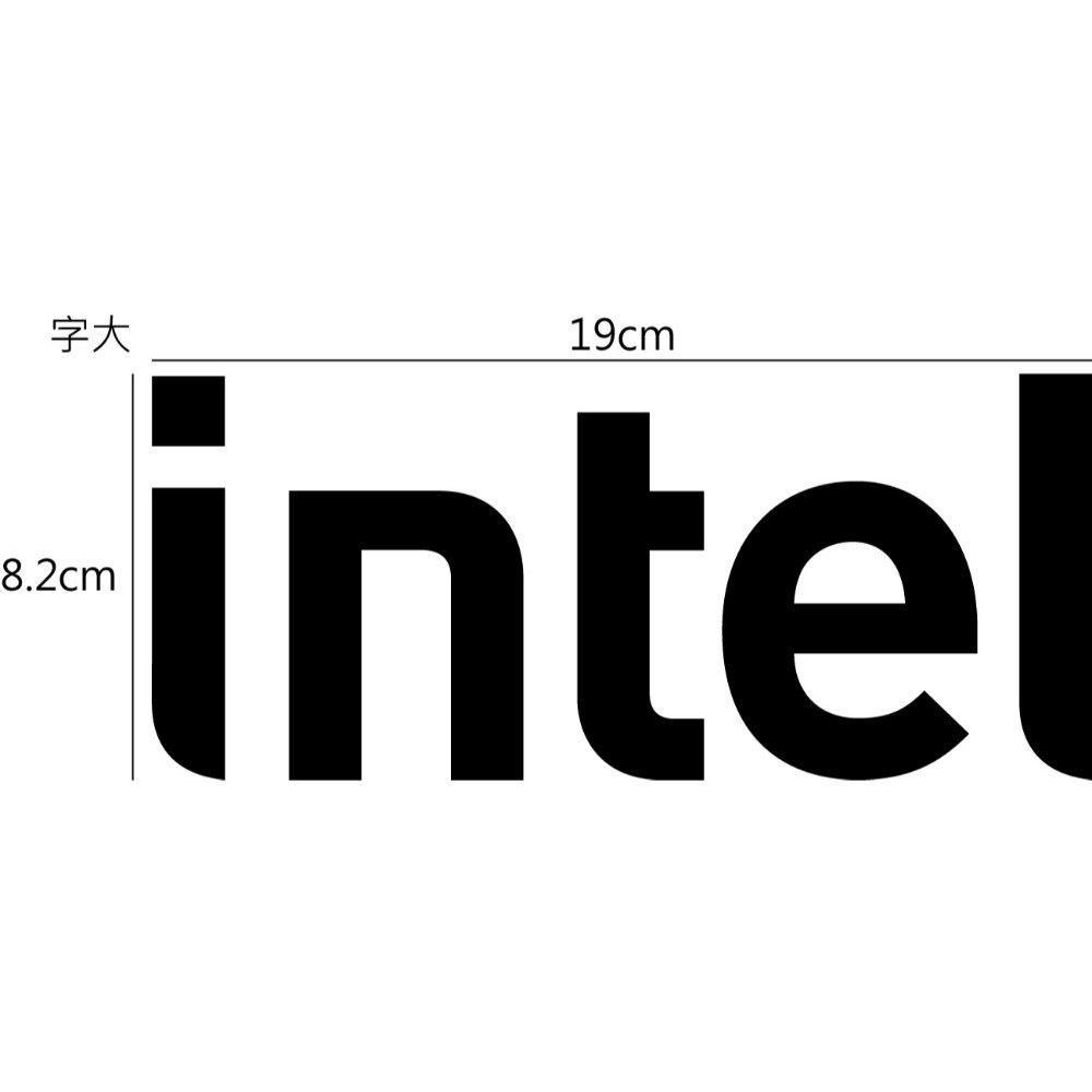 [PWTW] intel CPU 電腦貼紙 貼紙 造型貼紙 反光貼紙 防水貼紙-規格圖4