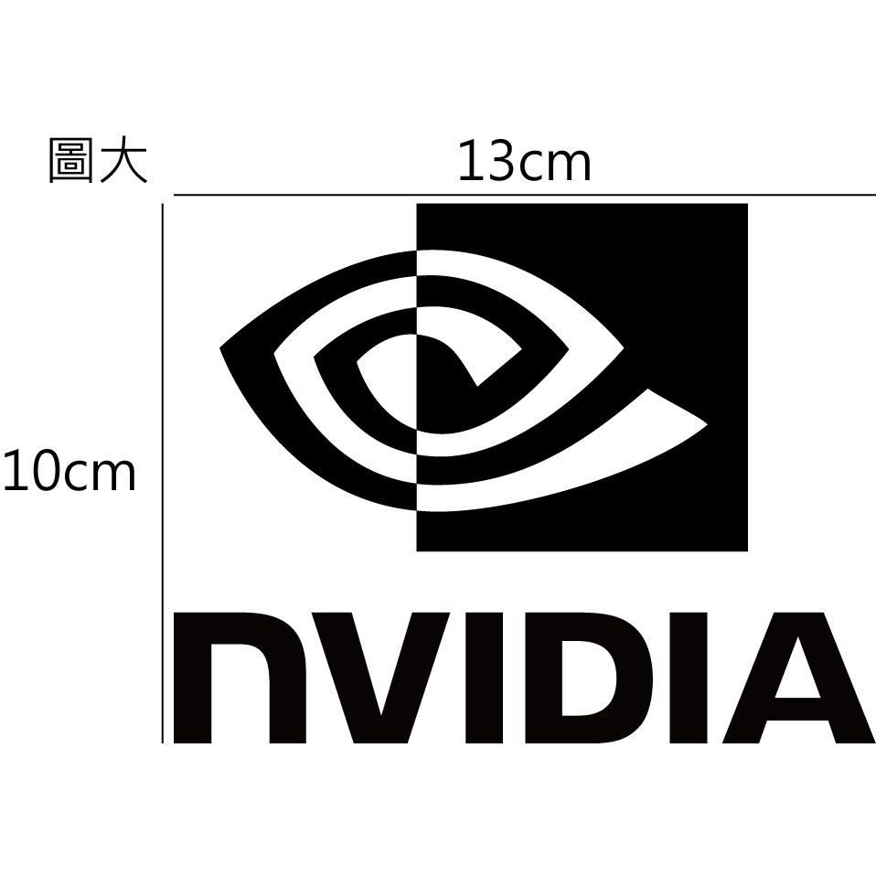 [PWTW] NVIDIA 電腦貼紙 顯示卡 貼紙 造型貼紙 反光貼紙 防水貼紙-規格圖4