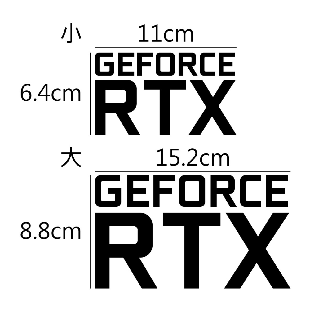 [PWTW] NVIDIA 電腦貼紙 RTX 顯示卡 貼紙 造型貼紙 防水貼紙-細節圖2