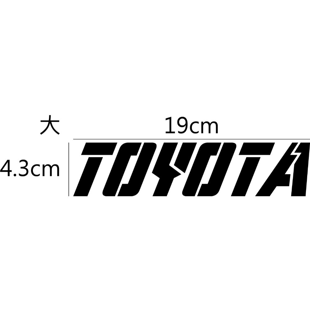 [PWTW] Toyota 豐田 貼紙 車貼 汽車貼紙 反光貼紙 防水貼紙 改裝貼紙-規格圖4