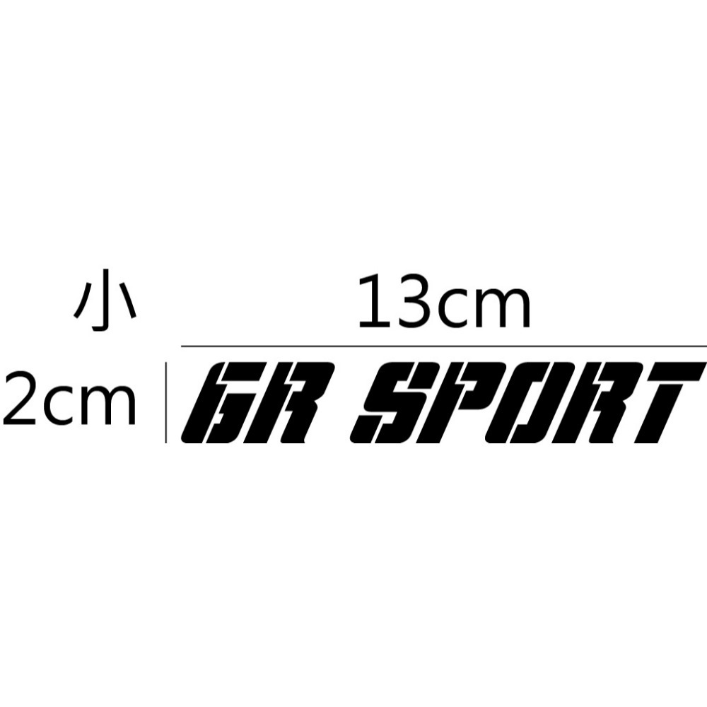 [PWTW] Toyota GR SPORT 豐田 貼紙 車貼 汽車貼紙 防水貼紙 改裝貼紙-規格圖4