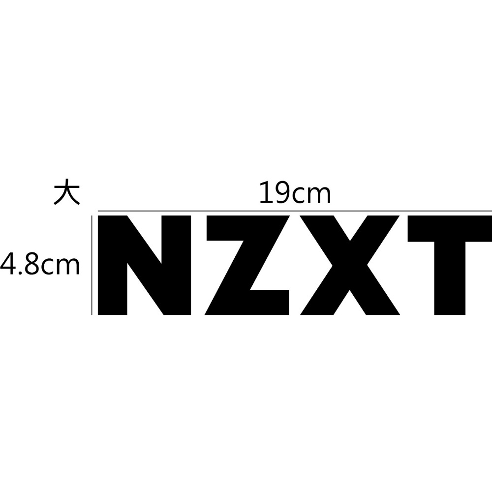 [PWTW] NZXT 恩傑 水冷 機殼 風扇 電源供應器 電腦貼紙 貼紙 造型貼紙 防水貼紙-規格圖4