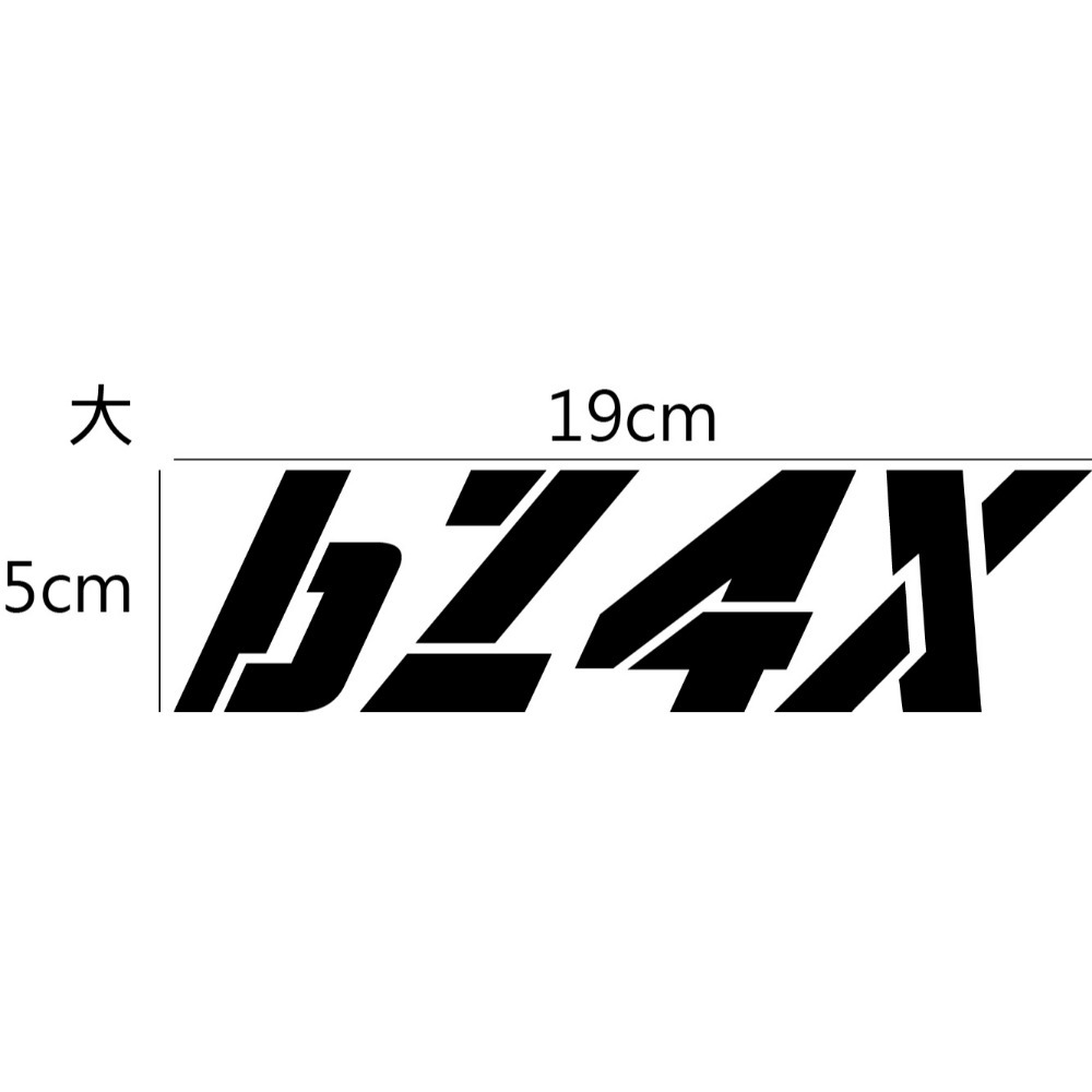 [PWTW] Toyota bZ4X 電動車 純電 電能 休旅 豐田 貼紙 車貼 汽車貼紙 防水貼紙 改裝貼紙-規格圖4