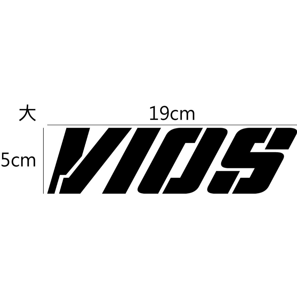 [PWTW] Toyota VIOS 轎車 豐田 貼紙 車貼 汽車貼紙 反光貼紙 改裝貼紙-規格圖4