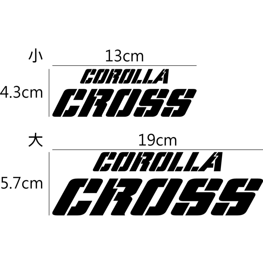 [PWTW] Toyota Corolla Cross 跨界休旅 油電 豐田 貼紙 車貼 防水貼紙 改裝貼紙-細節圖2