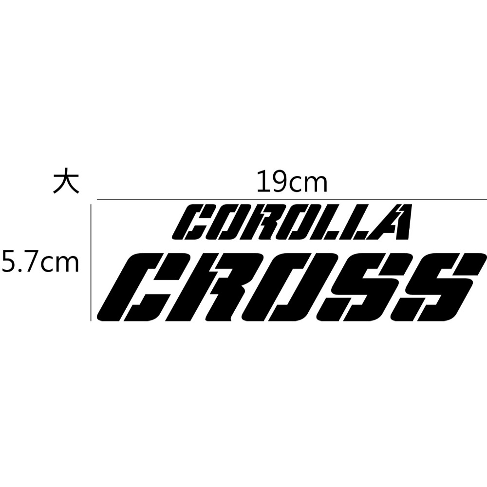 [PWTW] Toyota Corolla Cross 跨界休旅 油電 豐田 貼紙 車貼 防水貼紙 改裝貼紙-規格圖4