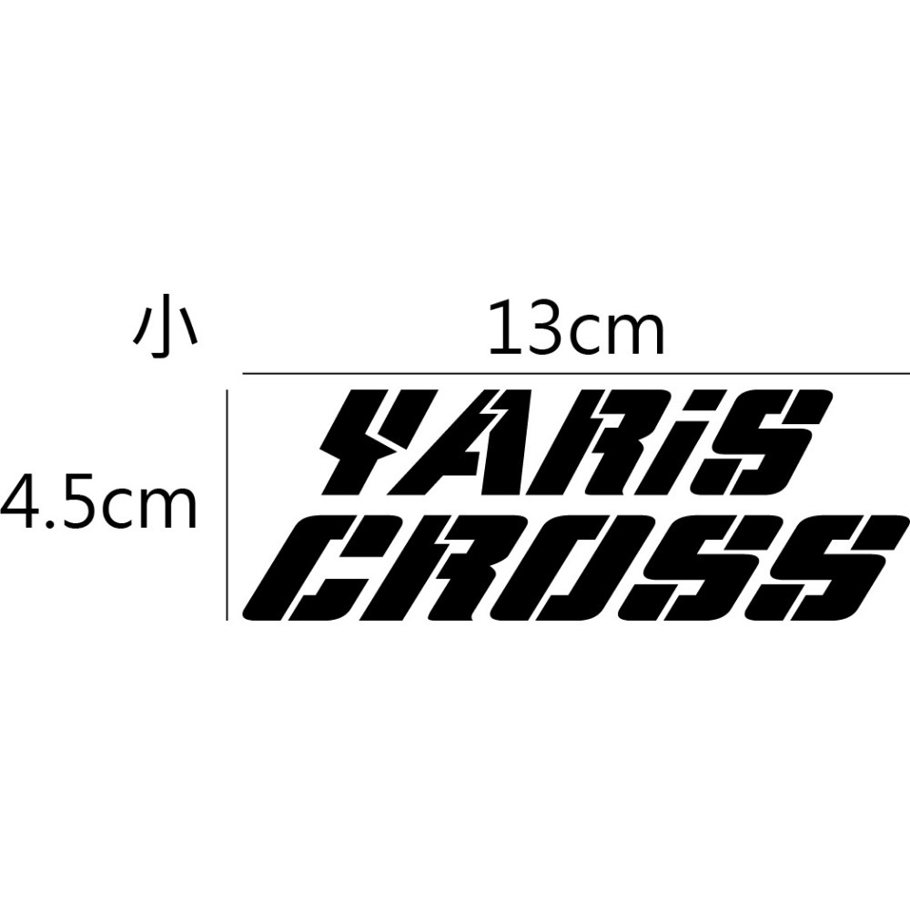 [PWTW] Toyota YARiS CROSS 都會SUV 小休旅 豐田 貼紙 車貼 防水貼紙 改裝貼紙-規格圖4