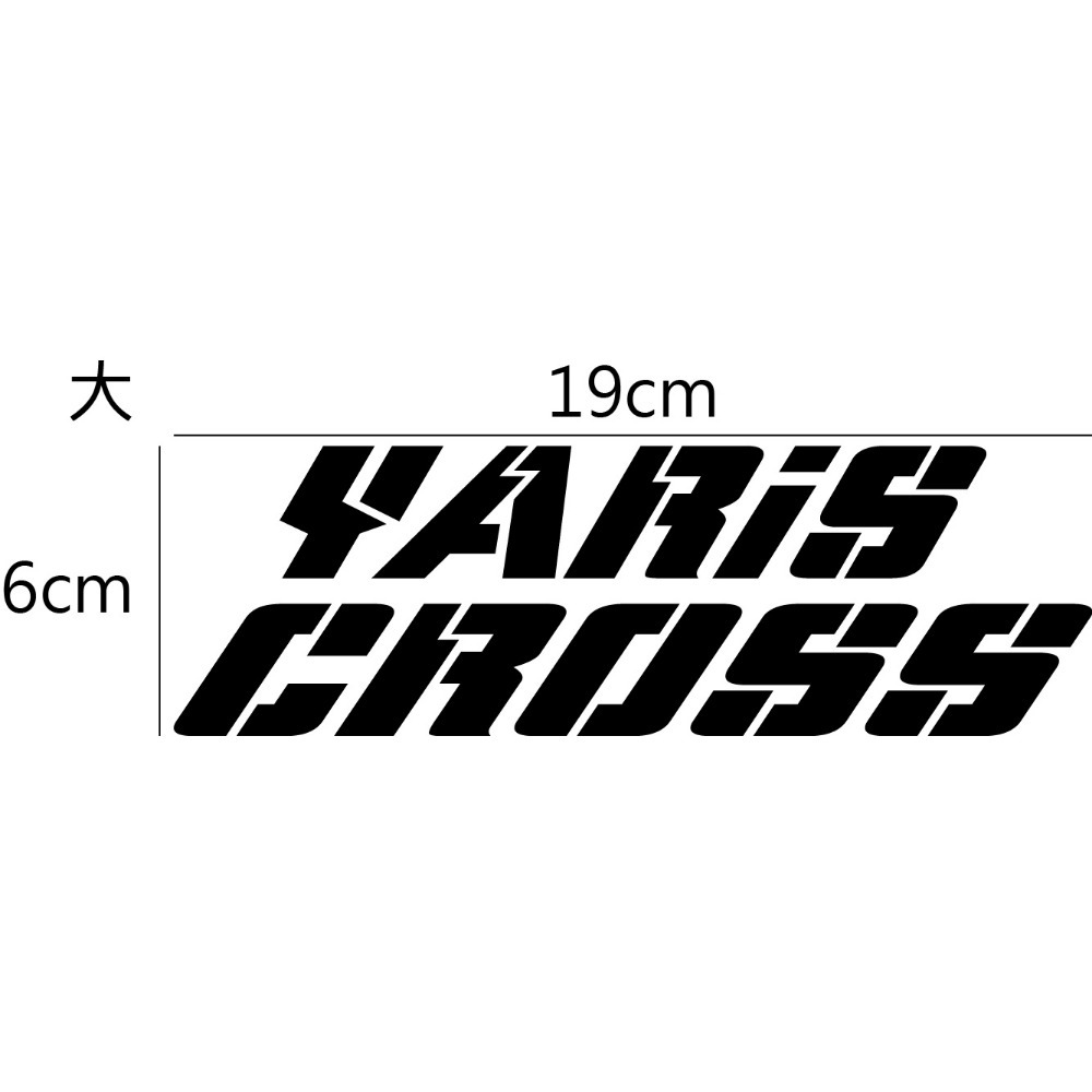 [PWTW] Toyota YARiS CROSS 都會SUV 小休旅 豐田 貼紙 車貼 防水貼紙 改裝貼紙-規格圖4