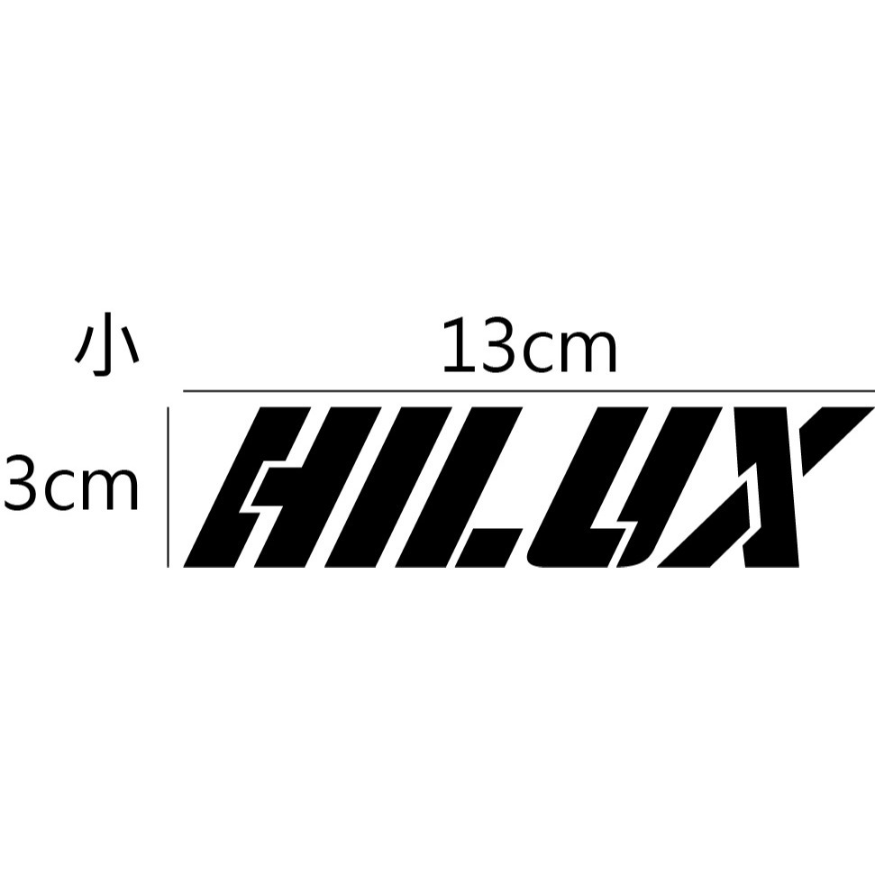 [PWTW] Toyota HILUX 4X4 越野 柴油 豐田 貼紙 車貼 防水貼紙 改裝貼紙-規格圖4