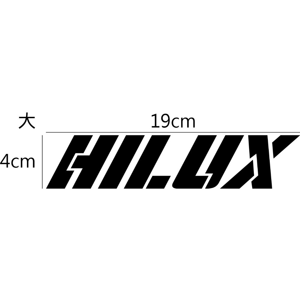 [PWTW] Toyota HILUX 4X4 越野 柴油 豐田 貼紙 車貼 防水貼紙 改裝貼紙-規格圖4