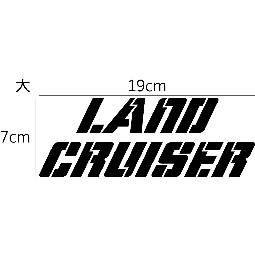 [PWTW] Toyota LAND CRUISER 4X4 越野 柴油 豐田 貼紙 車貼 防水貼紙 改裝貼紙-規格圖4