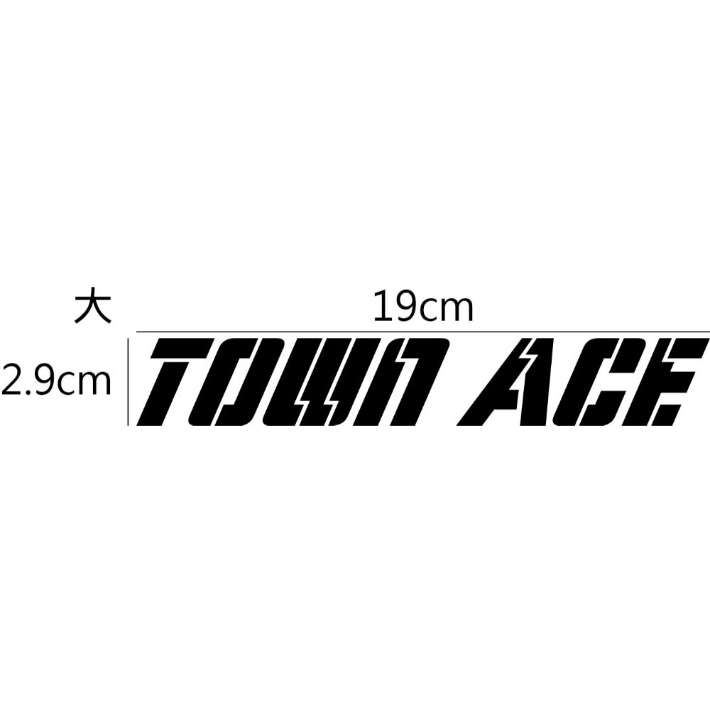 [PWTW] Toyota TOWN ACE 貨卡 廂型車 豐田 貼紙 車貼 防水貼紙 改裝貼紙-規格圖4