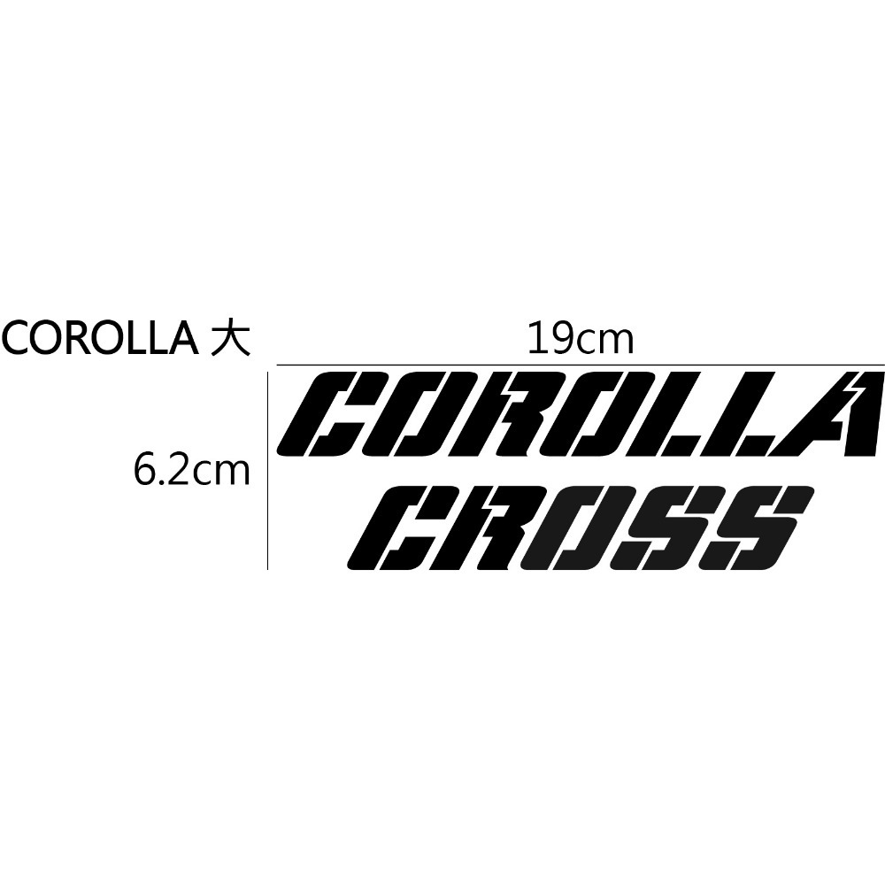 [PWTW] Toyota COROLLA CROSS SUV 油電 TNGA 豐田 貼紙 車貼 改裝貼紙-規格圖4