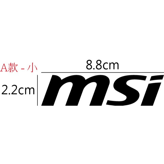 [PWTW] MSI 微星 電競 主機板 顯卡 機殼 滑鼠 鍵盤 螢幕 電腦貼紙 貼紙 造型貼紙 反光貼紙 防水貼紙-規格圖4