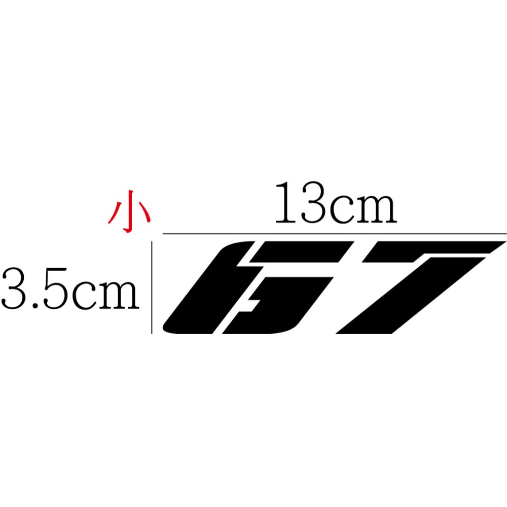 [PWTW] G7 光陽 PTM 割字 電推 ABS TCS Hybrid 機車貼紙 防水貼紙 貼紙-規格圖4