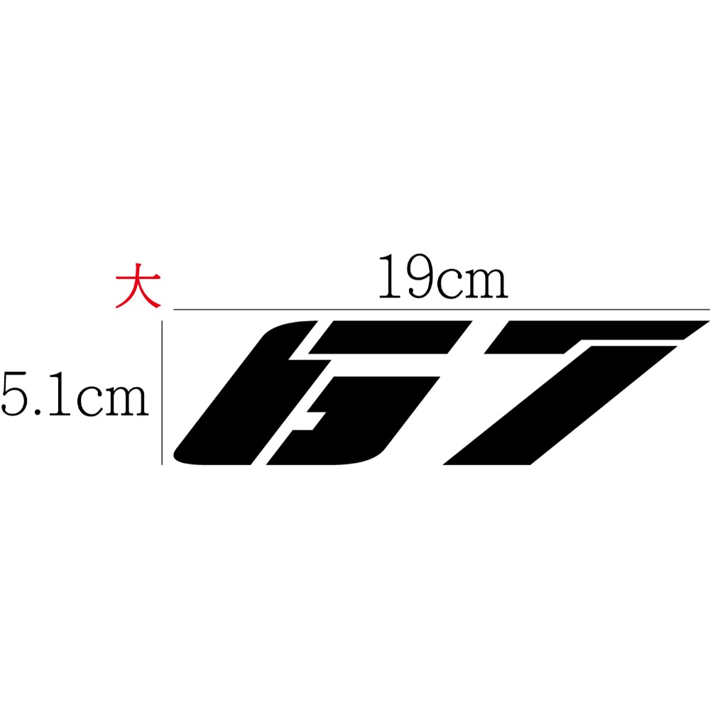 [PWTW] G7 光陽 PTM 割字 電推 ABS TCS Hybrid 機車貼紙 防水貼紙 貼紙-規格圖4