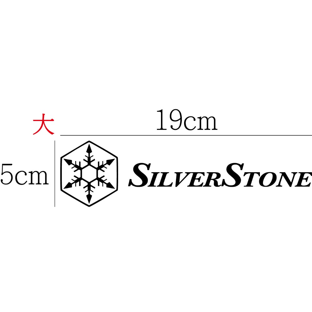 [PWTW] SilverStone 銀欣 機殼 電源供應器 風扇 水冷 電腦貼紙 貼紙 造型貼紙 防水貼紙-規格圖4
