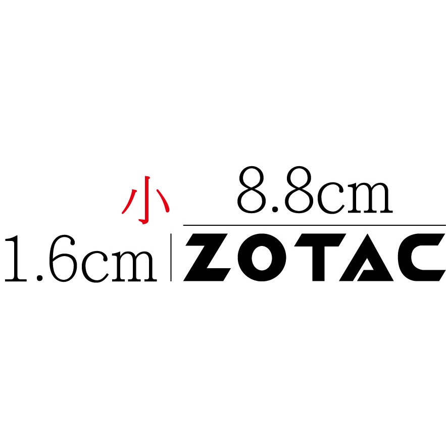 [PWTW] ZOTAC 顯示卡 索泰 電腦貼紙 貼紙 造型貼紙 防水貼紙-規格圖4