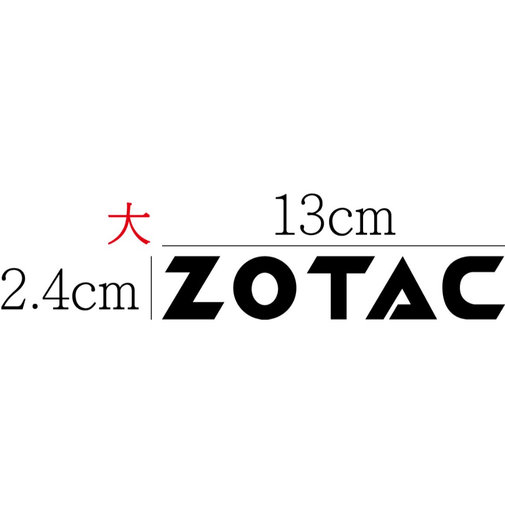 [PWTW] ZOTAC 顯示卡 索泰 電腦貼紙 貼紙 造型貼紙 防水貼紙-規格圖4