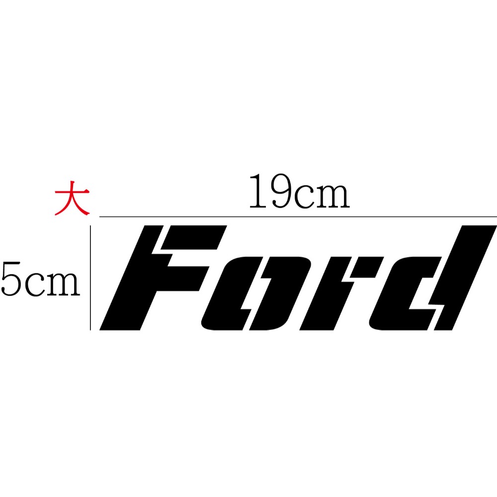 [PWTW] Ford 福特 貼紙 車貼 汽車貼紙 防水貼紙 改裝貼紙 中古車-規格圖4