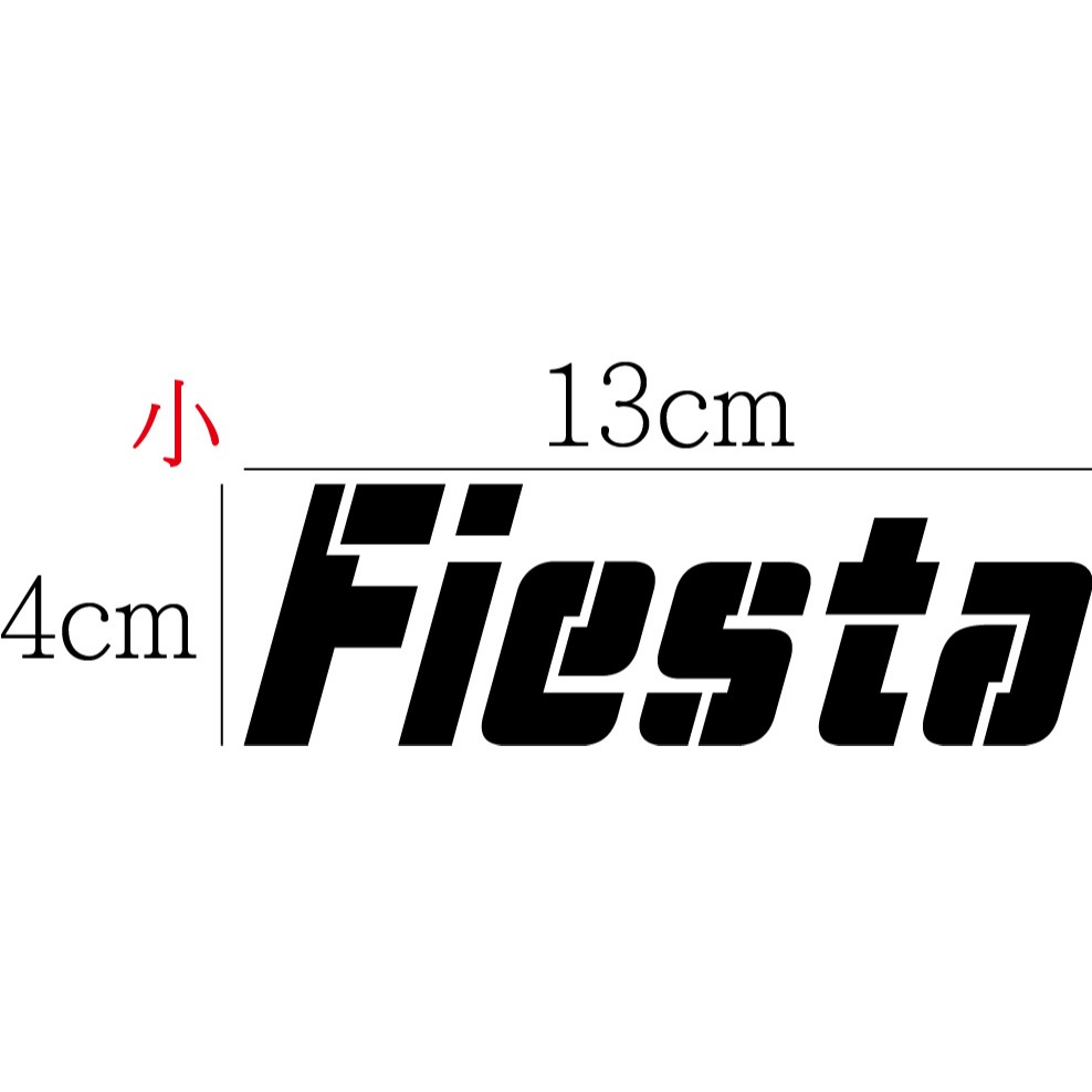 [PWTW] Fiesta Ford 福特 貼紙 車貼 汽車貼紙 防水貼紙 改裝貼紙 中古車-規格圖4