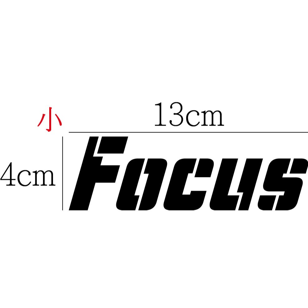 [PWTW] Focus Ford 福特 貼紙 車貼 汽車貼紙 防水貼紙 改裝貼紙-規格圖4