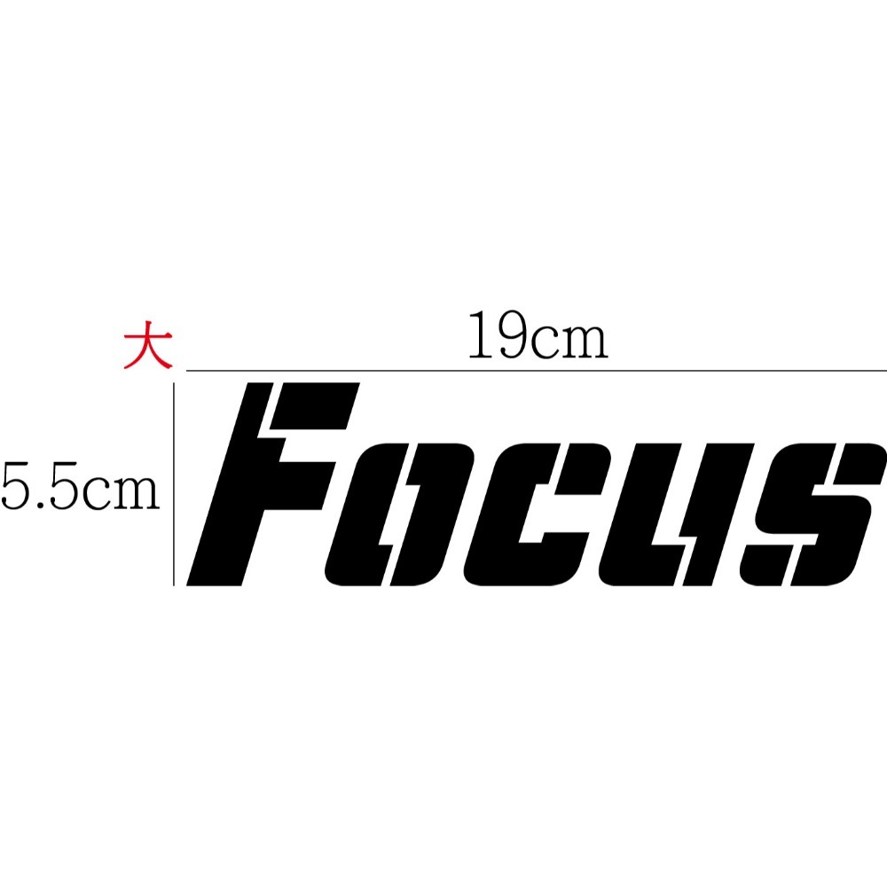 [PWTW] Focus Ford 福特 貼紙 車貼 汽車貼紙 防水貼紙 改裝貼紙-規格圖4