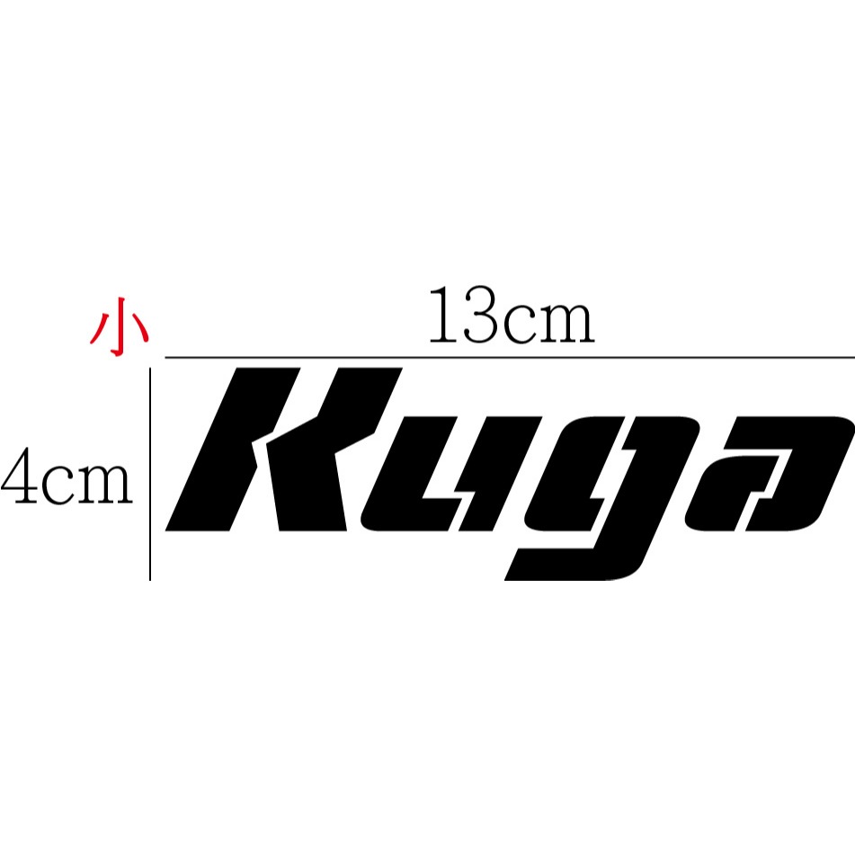 [PWTW] Kuga Ford 福特 休旅車 ST-Line 貼紙 車貼 汽車貼紙 防水貼紙 改裝貼紙-規格圖4