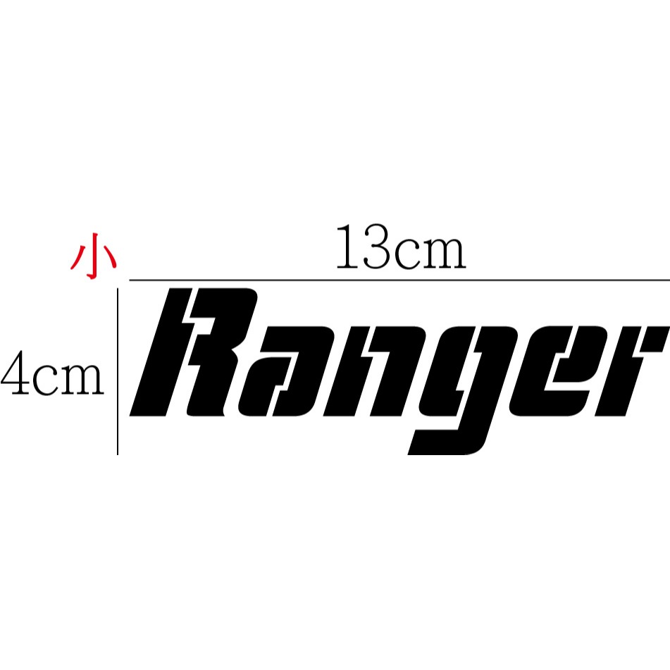 [PWTW] Ranger Ford 福特 皮卡 4WD 四輪驅動 貼紙 車貼 汽車貼紙 反光貼紙 防水貼紙 改裝貼紙-規格圖4