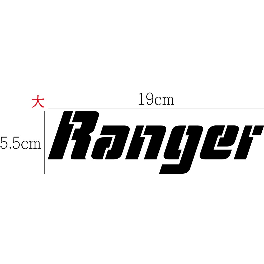 [PWTW] Ranger Ford 福特 皮卡 4WD 四輪驅動 貼紙 車貼 汽車貼紙 反光貼紙 防水貼紙 改裝貼紙-規格圖4