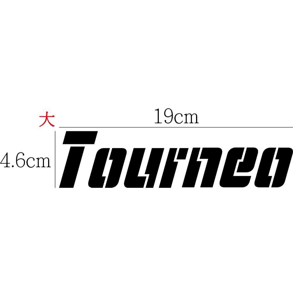 [PWTW] Tourneo Ford 福特 旅行家 商務 商旅 貼紙 車貼 汽車貼紙 防水貼紙 改裝貼紙-規格圖4