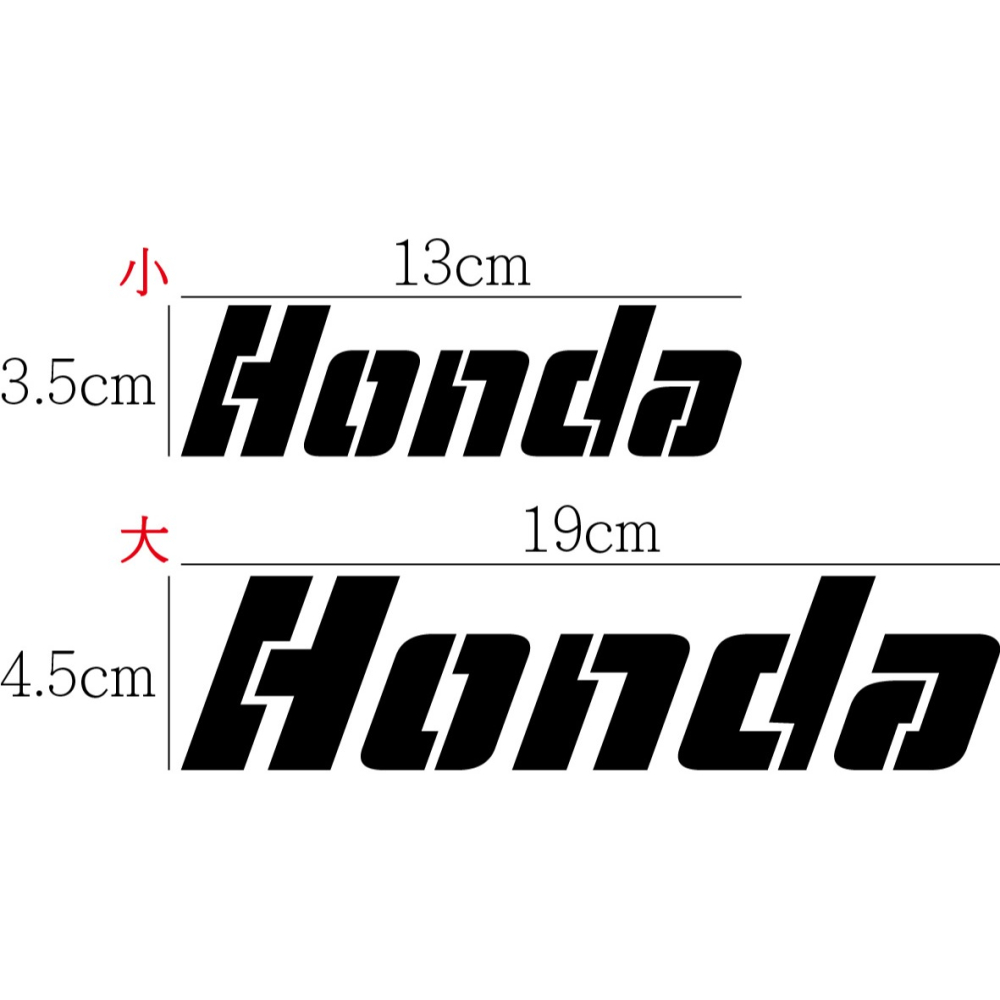 [PWTW] 本田 Honda 反光貼紙 貼紙 割字 車貼 汽車貼紙 改裝貼紙-細節圖2