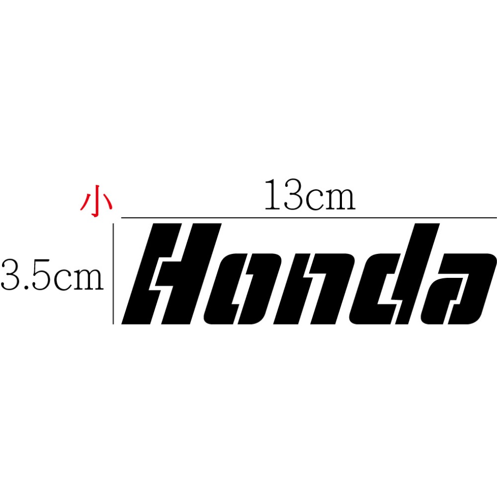 [PWTW] 本田 Honda 反光貼紙 貼紙 割字 車貼 汽車貼紙 改裝貼紙-規格圖4