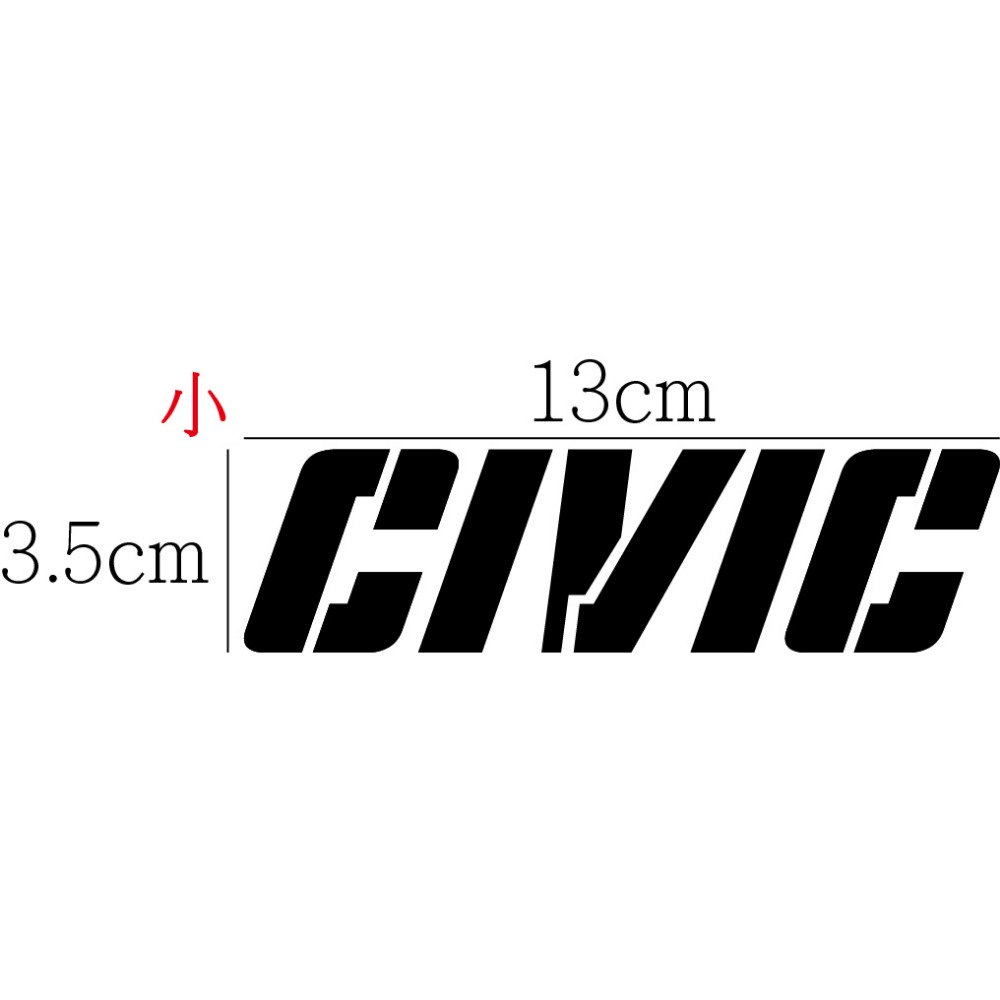[PWTW] CIVIC 本田 Honda 電驅 無限 MUGEN 貼紙 割字 車貼 汽車貼紙 改裝貼紙-規格圖4