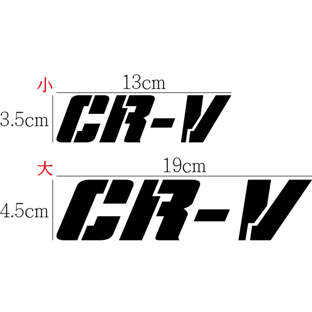 [PWTW] CR-V 本田 Honda 電油 貼紙 割字 車貼 汽車貼紙 改裝貼紙-細節圖2