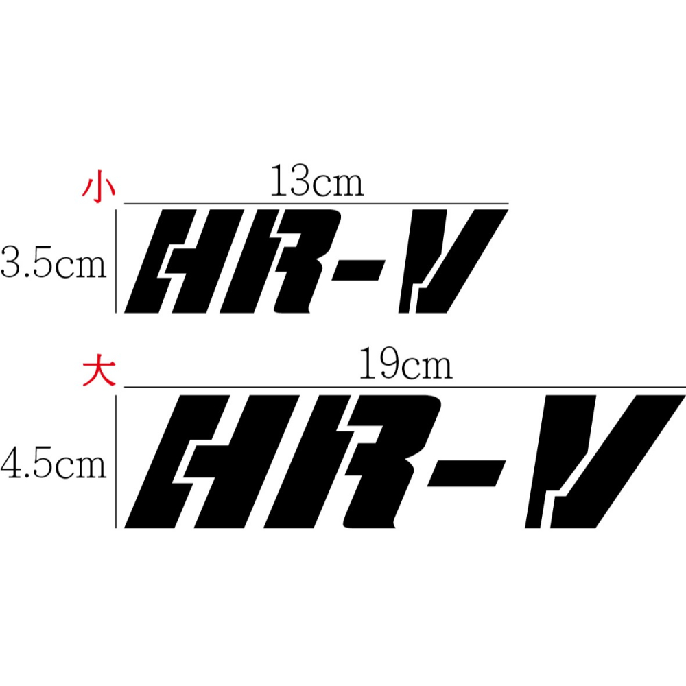 [PWTW] HR-V 本田 Honda 電驅 跨界 SUV 貼紙 割字 車貼 汽車貼紙 改裝貼紙-細節圖2