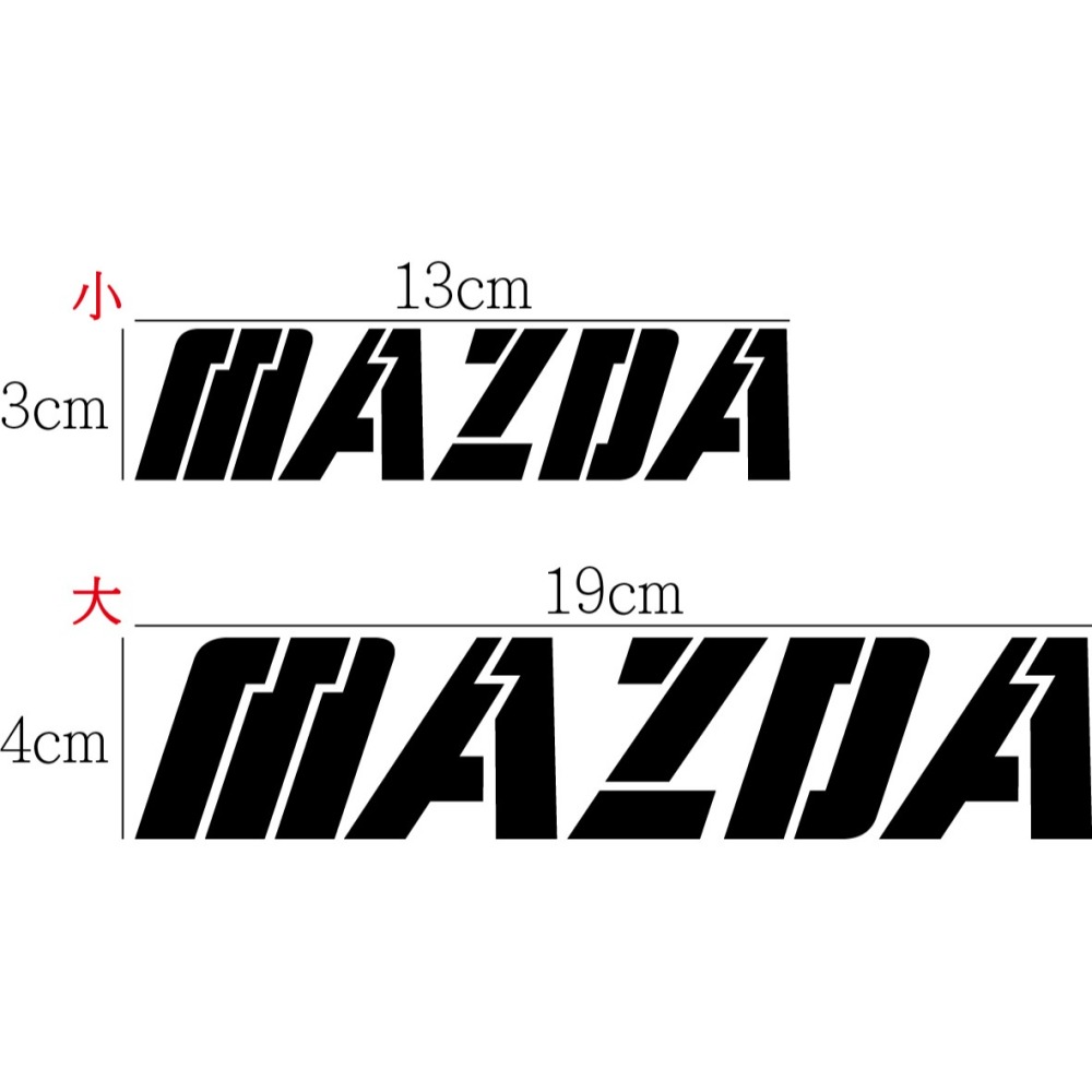 [PWTW] Mazda MAZDA 馬自達 貼紙 割字 車貼 汽車貼紙 改裝貼紙-細節圖2