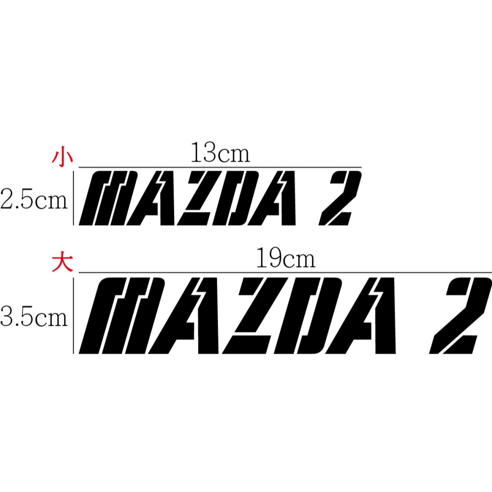 [PWTW] MAZDA2 Mazda MAZDA 馬自達 魂動 貼紙 割字 車貼 汽車貼紙 改裝貼紙-細節圖2
